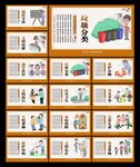 社区文化展板