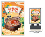 砂锅粥