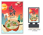 烧骨粥