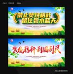 禁烧秸秆
