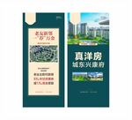 地产展架