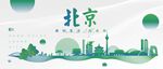 北京城市地标