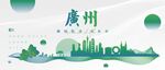 广州城市地标