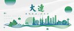 大连城市地标
