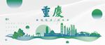 重庆城市地标
