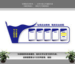 司法文化墙