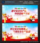 安全生产法