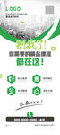 互联网教育展架