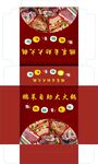 鹏莱自助大火锅包装展开图
