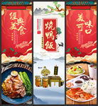 烧鸭饭