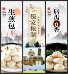 生煎包