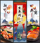 生鱼片