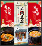 石锅豆腐