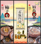 柿子饼
