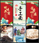 手工面