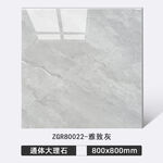 通体大理石SKU模板