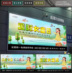 国际女童日