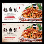 鱿鱼须