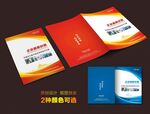 企业画册封面