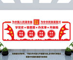 党史文化墙