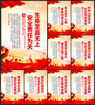安全生产