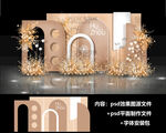 复古香槟色婚礼设计效果图