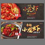 小龙虾