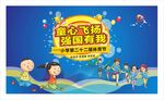 运动