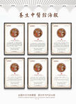 中医养生馆海报