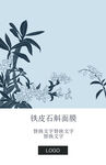 铁皮石斛插画包装PSD