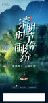地产清明创意促销海报