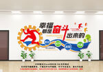 励志标语