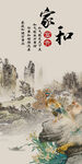 家和 中式背景玄关 TIF分层
