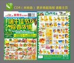 超市DM海报端午佳节邮报传单