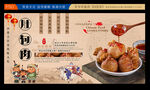 肚包肉