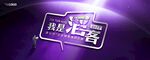 星球演讲