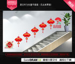 民族团结楼梯文化