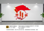 党建文化墙