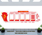 党支部制度