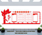 党支部公开栏