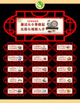 廉政