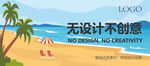 椰树海报
