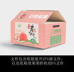  水果桃子中华寿桃纸箱设计