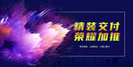 科技粒子海报