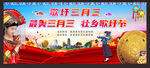 三月三背景