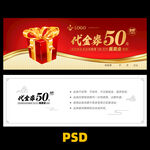 蝴蝶结代金券