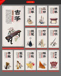 乐器