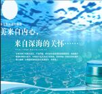 海洋化妆品广告 