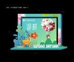 春季美陈