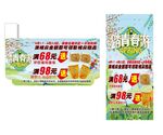 踏青春游清明吊牌易拉宝